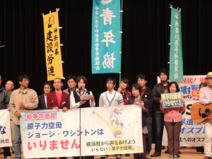 「いらない原子力空母」の横断幕を掲げ舞台で発言する神奈川の代表