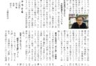 「神奈川が侵略拠点に」のリーフ発行記念講演会