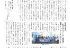 Peace　Mail　資料提供ニュース　第870号