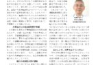 平和新聞　６月号