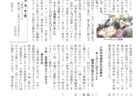 平和新聞　７月号
