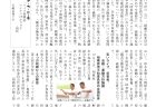 Peace　Mail　資料提供ニュース　第1004号