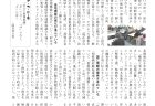 Mail　資料提供ニュース　第1001号