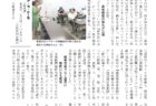 Peace　Mail　資料提供ニュース　第1058号