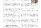 平和新聞　６月号