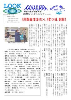 Peace　Mail　資料提供ニュース　第1062号