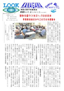 Peace　Mail　資料提供ニュース　第1061号