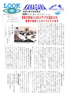 Peace　Mail　資料提供ニュース　第1063号