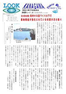 Peace　Mail　資料提供ニュース　第1060号