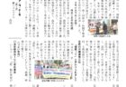Peace　Mail　資料提供ニュース　第1068号