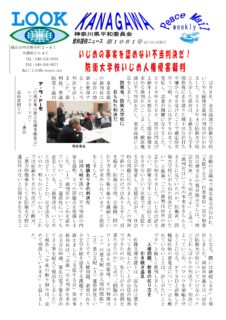 Peace　Mail　資料提供ニュース　第1081号