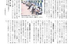 Peace　Mail　資料提供ニュース　第1079号