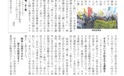 Peace　Mail　資料提供ニュース　第1080号