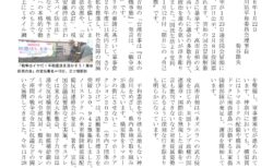 Peace　Mail　資料提供ニュース　第1089号