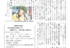 平和新聞