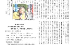 Peace　Mail　資料提供ニュース　第1084号