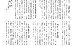 Peace　Mail　資料提供ニュース　第1086号