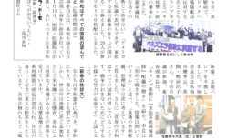 Peace　Mail　資料提供ニュース　第1088号