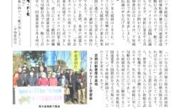 Peace　Mail　資料提供ニュース　第1085号