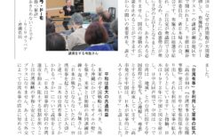 Peace　Mail　資料提供ニュース　第1095号