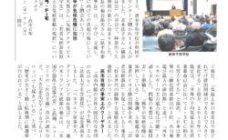 Peace　Mail　資料提供ニュース　第1092号