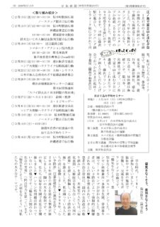 平和新聞 2月号