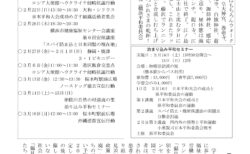 平和新聞　２月号