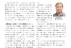 平和新聞　９月号