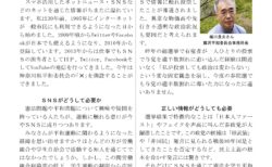平和新聞　８月号