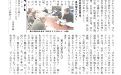 Peace　Mail　資料提供ニュース　第1091号