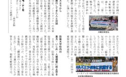 Peace　Mail　資料提供ニュース　第1094号