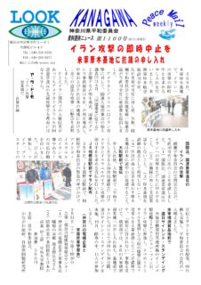Peace　Mail　資料提供ニュース　第1100号