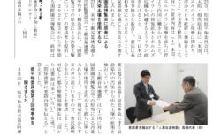 Peace　Mail　資料提供ニュース　第1104号