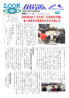 Peace Mail 資料提供ニュース 第1103号