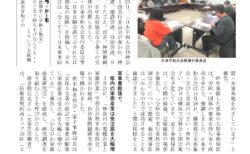 Peace　Mail　資料提供ニュース　第1103号