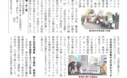 Peace　Mail　資料提供ニュース　第1098号