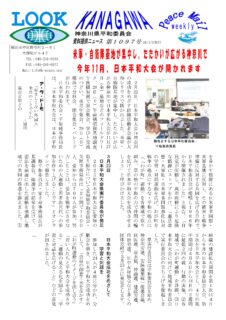 Peace　Mail　資料提供ニュース　第1097号