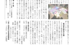 Peace　Mail　資料提供ニュース　第1105号